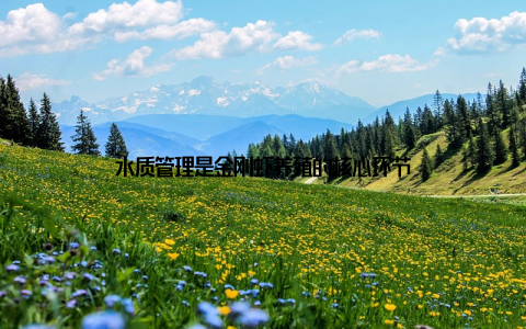 水质管理是金刚虾养殖的核心环节